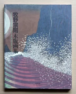 MUNENORI MAKINO, The Woodblock Prints of Munenori Makino, 105 works / 1987 - Imagen 1 de 13