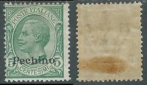 1917-18 CHINA PEKING ABBILDUNGEN 5 CENT MH * - RF38-9 - Bild 1 von 1