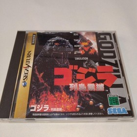 Godzilla Island Shock Sega Saturn Japanese version 12a