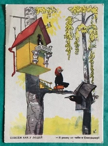 USSR Russia Postcard « IZOGIZ » 1956 illustration A. Kanevsky Humor & Satire. - Picture 1 of 2