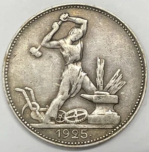 1925 Soviet Union USSR Russia 50 Kopeks 1/2 Rouble Silver Communist World Coin - Picture 1 of 5