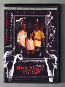 Koji Shiraishi NOROI (2005) Japan Hit Mockumentary Horror w/ English sub /Rare - Picture 1 of 2