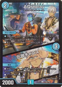 Duel Masters AQreplay/Legendary Chance (Ibrahim) (Foil) Collaborazione Nijisanji - Foto 1 di 1