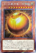 Yugioh RC04-JP008 The Winged Dragon of Ra - Sphere Mode Extra Secret