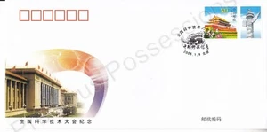 PRC CHINA FDC FIRST DAY COVER 2006 SCIENCE & TECHNOLOGY CONGRESS STAMP SET - Picture 1 of 1