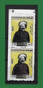 S1224, Kurdistan, 1999, Shaikh Mahmoud 1881-1956, Error Side Imperf, Pair MNH - Picture 1 of 1