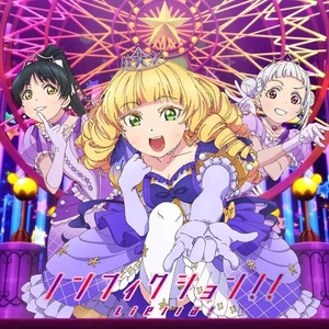 New CD LOVE LIVE! SUPERSTAR!!- Non Fiction!! / Starlight Prologue 10 Episode Ver - Picture 1 of 2