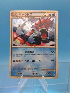 Pokemon Card Gyarados Shiny 004/L-P Random Basic Pack Promo Holo Japanese NM/M - Picture 1 of 2
