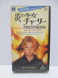 FIRESTARTER-  Japanese original   Beta  RARE  - Picture 1 of 6