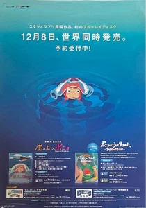  Poster promozionale Studio Ghibli Ponyo B2 Hayao Miyazaki raro avviso originale  - Foto 1 di 2