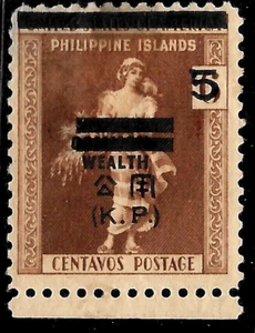 USA #NO3 JAPAN OCCUP. PHILIPPINES Official MHH POGš„ERROR displaced OVPT - Picture 1 of 2