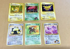 Pokemon Japanese 1997 ( 6 ) Holo Cards Neo Discovery - Picture 1 of 9