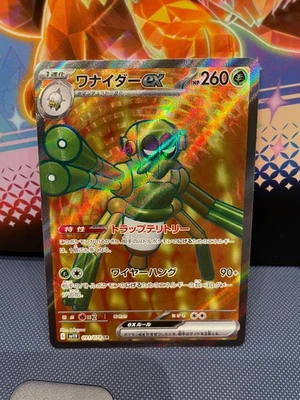 2023 Spidops ex 091/078 sv1V Violet Ex Japanese Pokémon Card NM/M - Image 1 of 2