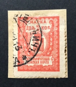 ZEMSTVO Stamp Russia KOTELNICH Vyatka Govt 1913 Sol. N°25 USED. #126/3 - Picture 1 of 5