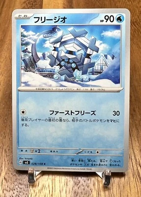 Cryogonal 028/108 Japanese sv3 Ruler of the Black Flame Common Pokemon Card NM - Image 1 of 2