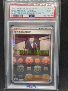 PSA 9 Giovanni's Charisma (Master Ball Foil) U 162/165 Pokémon Card 151 excellen - Picture 1 of 2