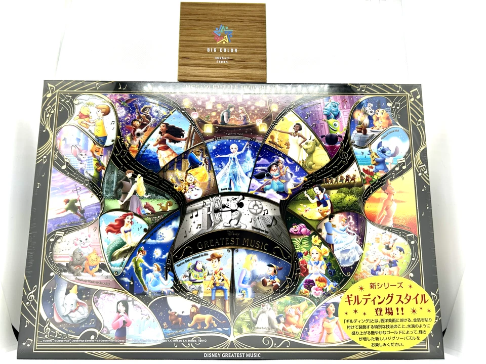 DISNEY GREATEST MUSIC 1000 piece jigsaw puzzle Tenyo 51x73.5cm D-1000-872