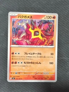 Turtonator C 015/102 SV7 Stellar Miracle - Pokemon Card Japanese - Picture 1 of 2