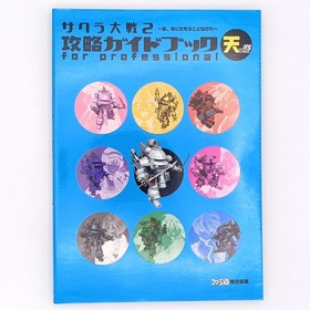 Sakura Wars 2: Thou Shalt Not Die Strategy Guide Book Heaven Vol Sega Saturn SS