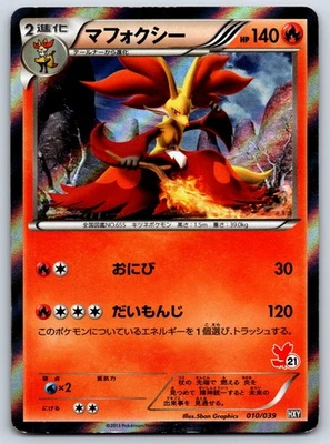Delphox - Holo HXY Beginning Set 010/039 XY Pokemon Card LP - Image 1 of 2