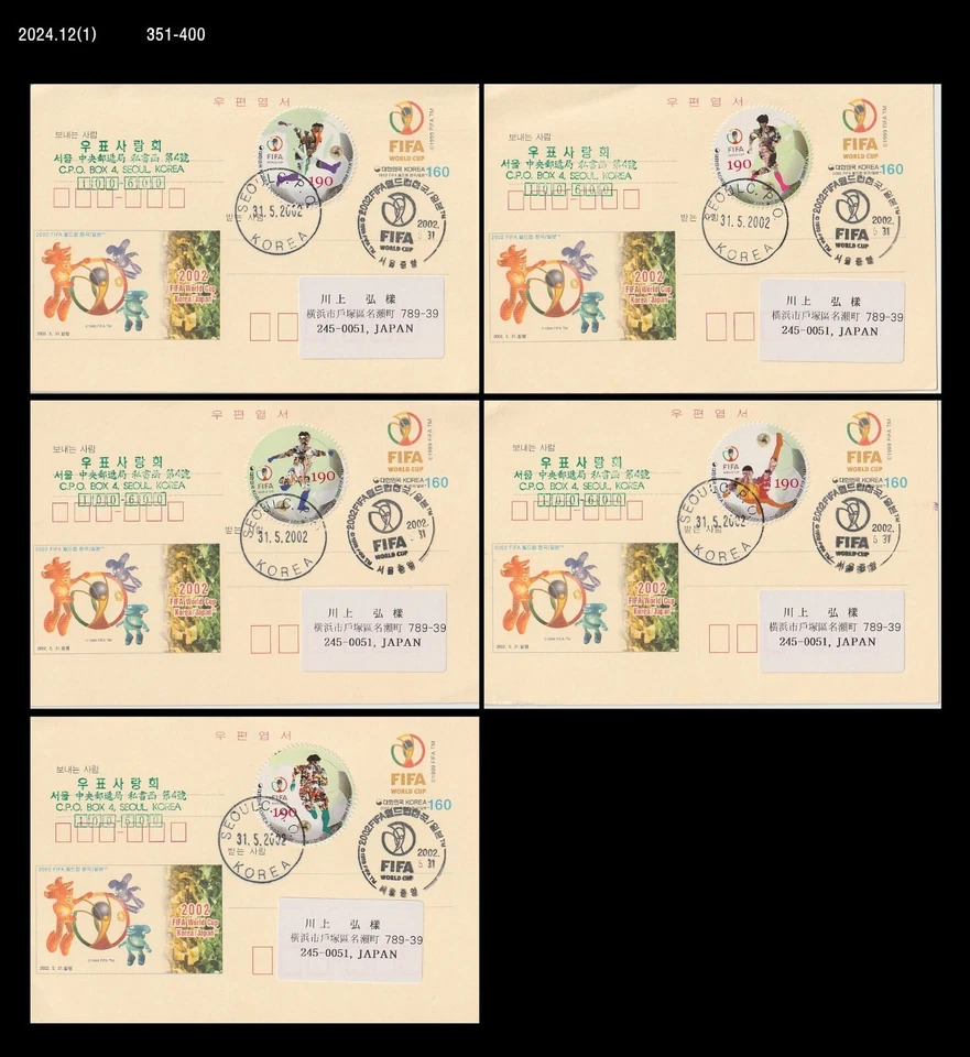 Sports,Soccer,FIFA World Cup,Korea Postal Card,PSC,2002 FDC,Mascot - Imagem 1 de 1