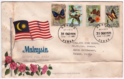 Mazuma *S236 Malaysia FDC 1970 Butterfly Definitive *Addressed - Image 1 of 2