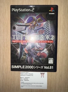 Simple 2000 Vol. 81: The Chikyuu Boueigun 2 - Japanese NTSC-J PS2 Playstation 2 - Bild 1 von 2
