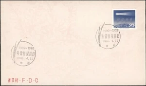 CHINA PRC, 1986. First Day Cover T109 Halley's Comet, Hangzhou - Picture 1 of 1