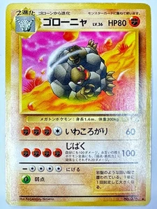 MP Pokemon Card Golem LV.36 No.076 OLD BACK JAPAN - Picture 1 of 3