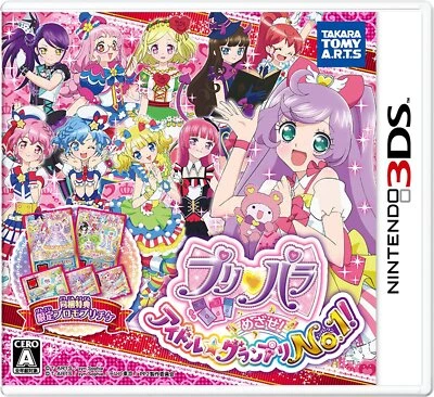 Nintendo 3DS Game Software PriPara Aim idle Grand Prix NO.1 w/Ticket CTR-P-APJJ - Image 1 of 4