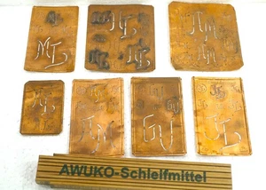 7 schöne Aussteuer Wäsche-Schablonen Monogramm Stickerei Kupfer - Bild 1 von 9