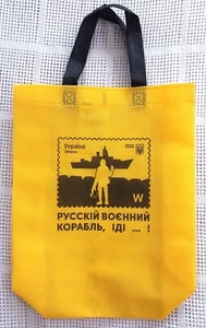 BAG STAMP UKRAINE WAR. UKRAINIAN SOLDIER-RUSSIAN WARSHIP GO F**K YOURSELF! - Picture 1 of 8