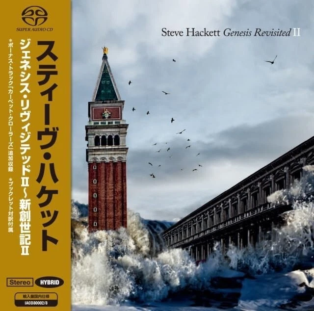 New Steve Hackett CD Genesis Revisited II - Image 1 of 1