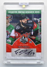 2019 Sereal KHL All-Star Autograph HC Sochi ERIC O'DELL 6/6