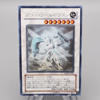 Yu-Gi-Oh Power Tool Dragon RGBT-JP042 Ghost Rare 2009 Near MINT Japanese s214 - Image 1 of 4