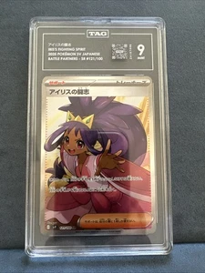 2025 POKEMON JTG EN-JOURNEY TOGETHER ULTRA RARE IRIS'S FIGHTING SPIRIT TAG9 - Picture 1 of 1