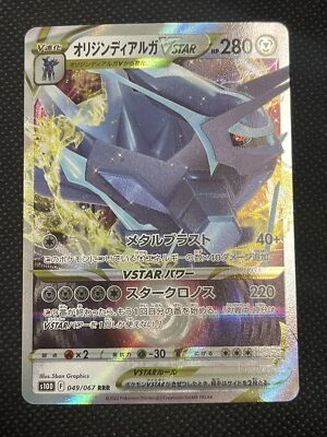 MINT Japanese Origin Forme Dialga VSTAR 049/067 s10D Time Gazer RRR Holo Pokémon - Image 1 of 2