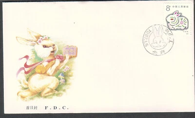 China PRC 1987 cachet FDC cover Scott 2074 Dingmao Year special stamp rabbit - Image 1 of 2