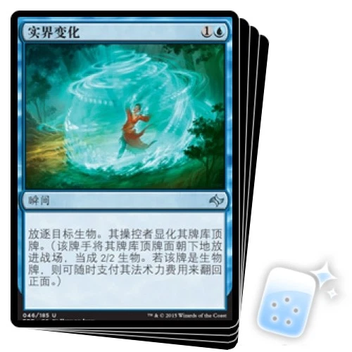 CHINESE REALITY SHIFT X4 Fate Reforged FRF Magic MTG MINT CARD - Image 1 of 1