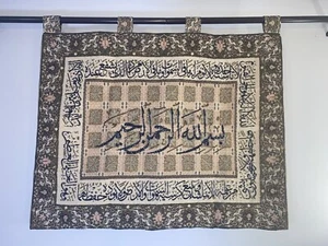tapestry Islamic hand beaded Embroidered Quran wall hanging home decor 30*39inch - Picture 1 of 4