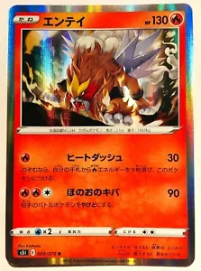 Entei Foil Pokemon Card Game No. 009/070 R Very Rare From Japan Nintendo F/S - Picture 1 of 12