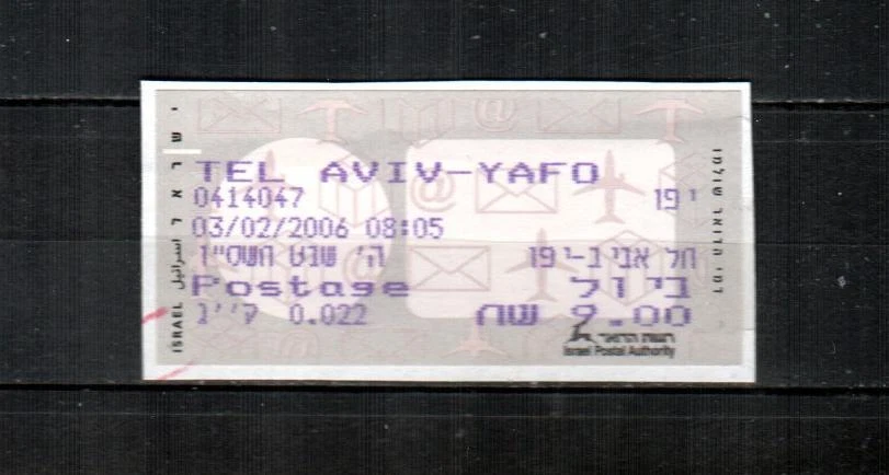 ISRAEL (1v) Frama / Vending / ATM F/VF Usado (2006)  Foto 1 de 1