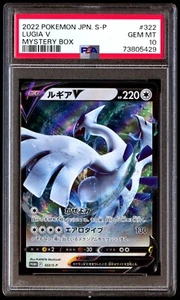 PSA 10 Gem Mint Lugia V 322/S-P Mystery 2022 Japanese Card Graded - Picture 1 of 2
