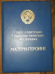 Grande documento per ordine Madre Eroina. Insegna Gorbaciov - Foto 1 di 1
