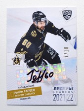 2021-22 Sereal KHL PREMIUM Leaders Autograph #LDR-A86 Artyom Gareyev 07/10