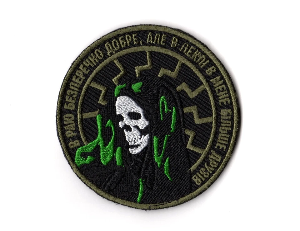 Ukrainian Army Morale Patch | In Paradise is Good Tactical Ukraine Emblem - Image 1 of 1