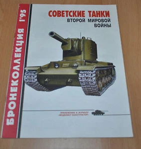 Libro de armaduras tanques soviéticos de la Segunda Guerra Mundial 1/95 - Imagen 1 de 6