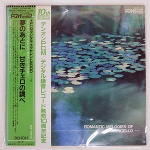 MARI FUJIWARA AFTER THE DREAM DENON OZ7051ND Japan LP - Imagen 1 de 1