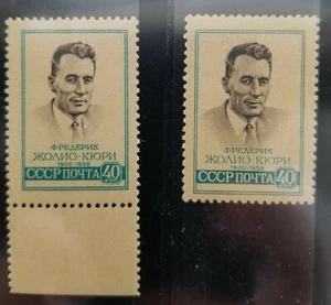 1959 Russia, Variety, Zagorskiy#2197 II, Small Frame, MNH - Picture 1 of 1