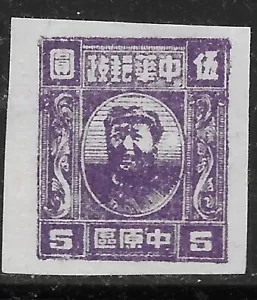 China Central & South Liberated Area W.Honan 1949 MNH NG🔥 GENUINE🔥MAO - Picture 1 of 1